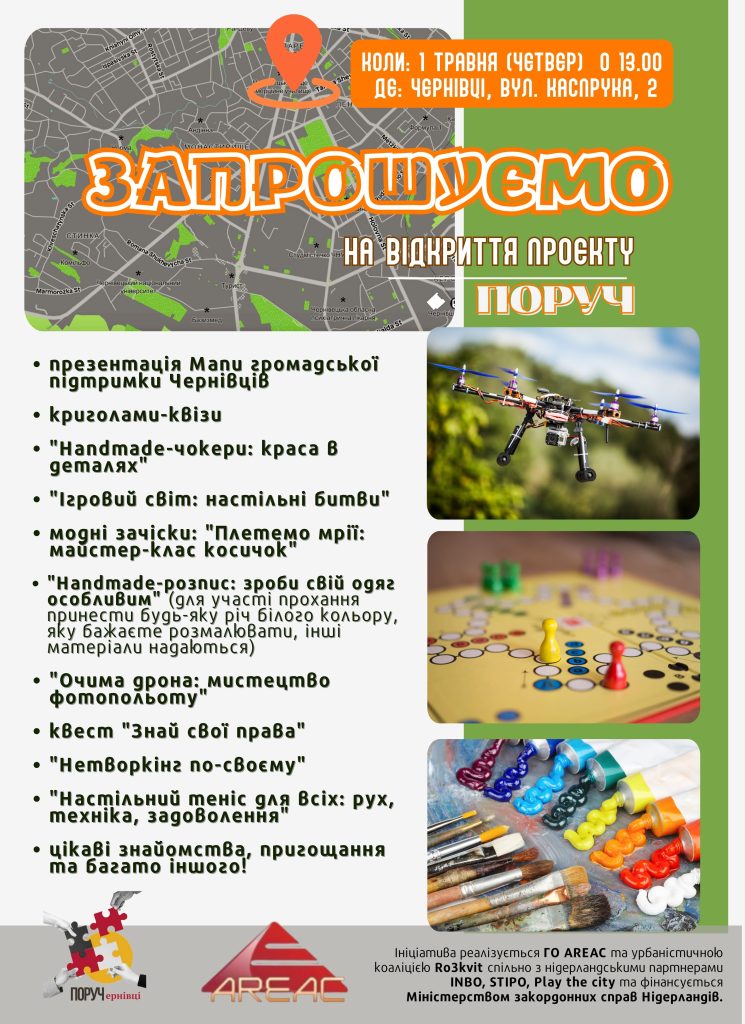 Запрошуємо 1.05 (1)